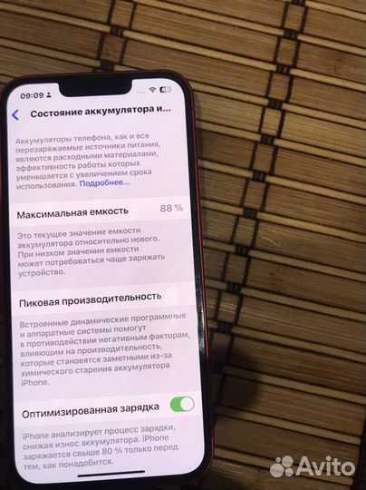iPhone 14, 128 ГБ