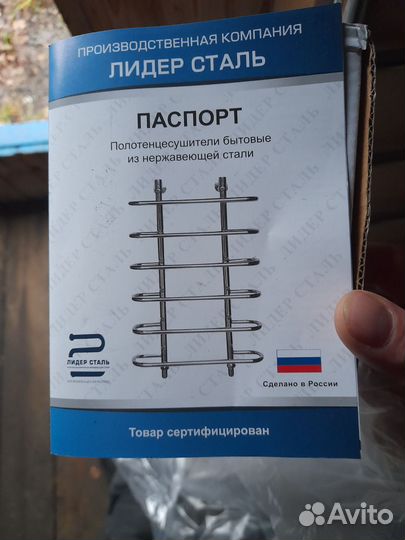 Полотенцесушитель Лидер Сталь