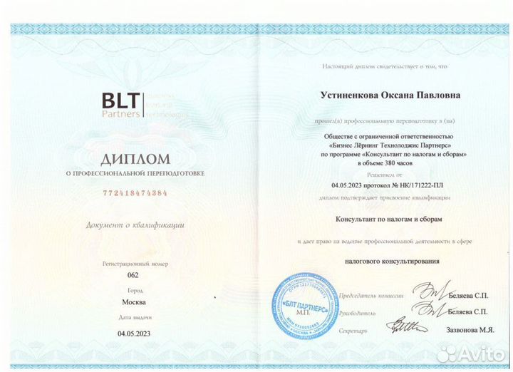 Бухгалтерские услуги. Бухгалтер ООО, ИП и бизнесу