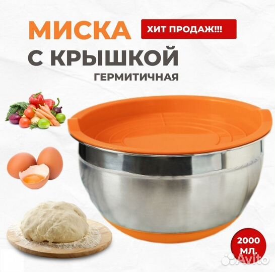 Миска металлическая