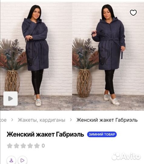 Кардиган женский