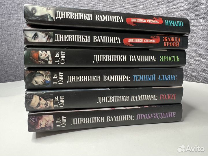 Дневники вампира. Дневники Стефана