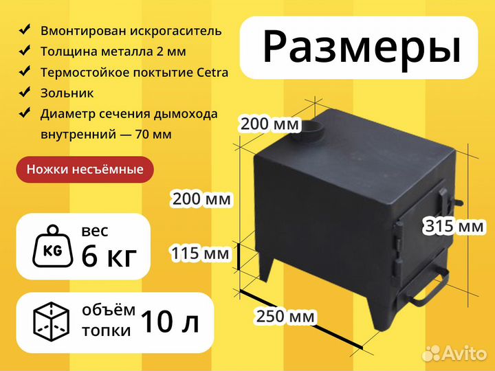Палаточная печь