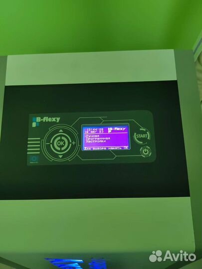 Аппарат LPG B-flexy