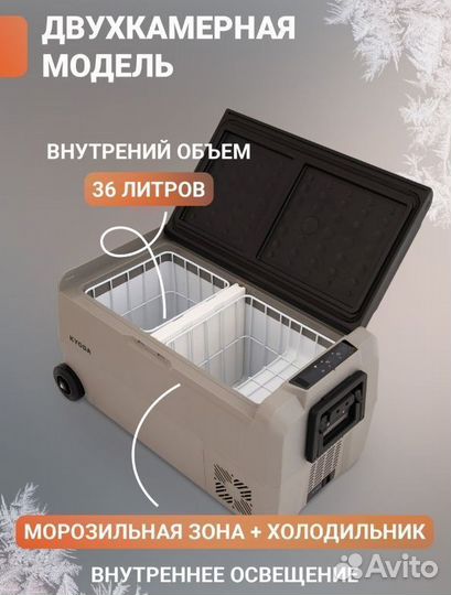 Холодильник автомобильный кемпинговый объем 36 л