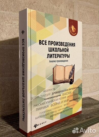 Все произведения школьной литературы