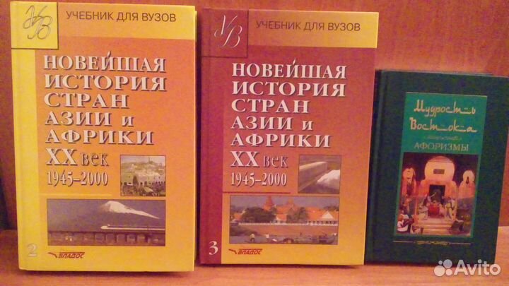 Новейшая история стран Азии и Африки Родригес