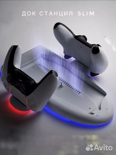 Док станция для PS 5 Slim
