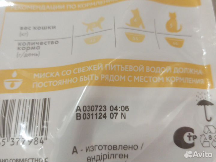 Сухой корм для кошек perfect fit