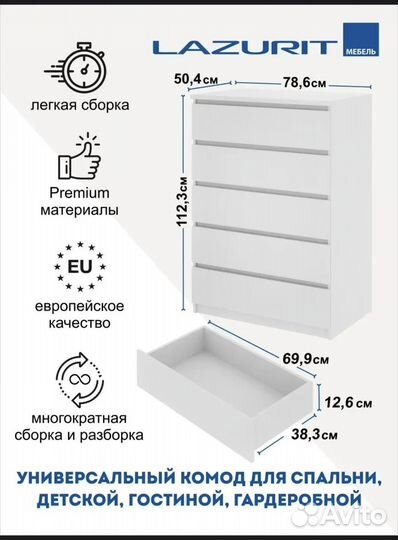 Комод белый новый