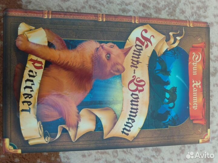 Коты воители книги