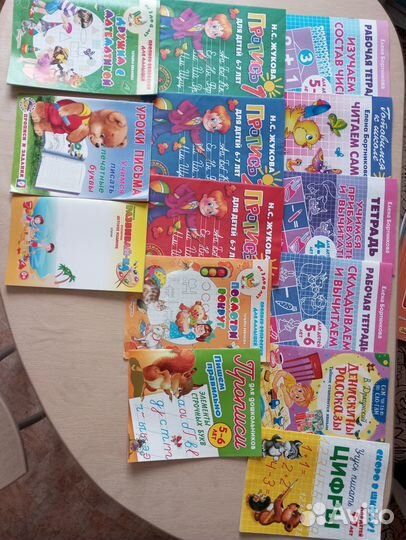 Учебные пособия и прописи для дошкольников