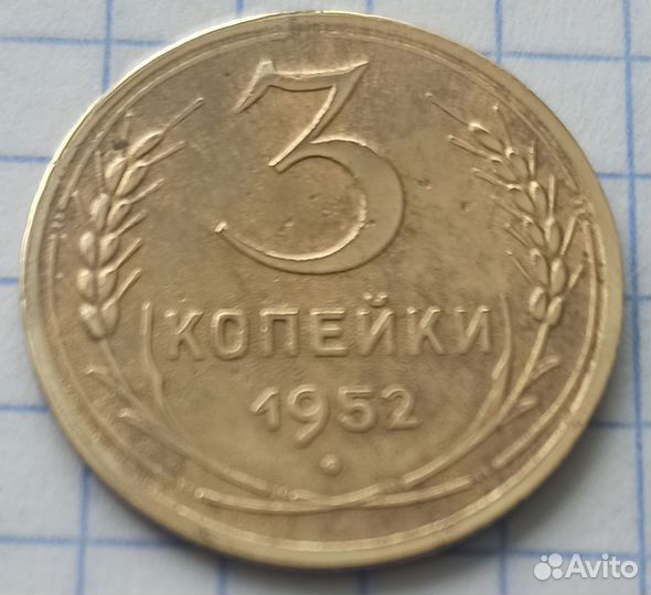 Монеты СССР (12 )