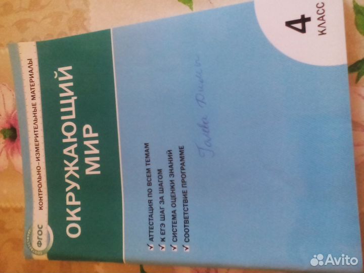 Книжки и рабоч.тетради для школы 4,5,6,7 классы
