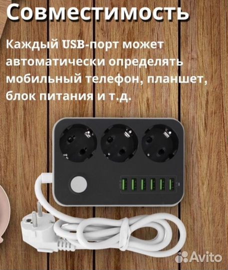 Сетевой удлинитель с 6 USB и 3 евро-розетки+Кнопка