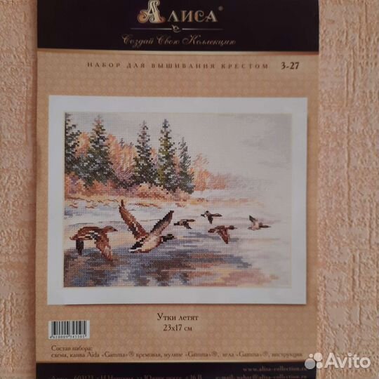 Схема для вышивки