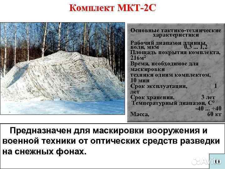 Маскировочная сеть 3х6 белая