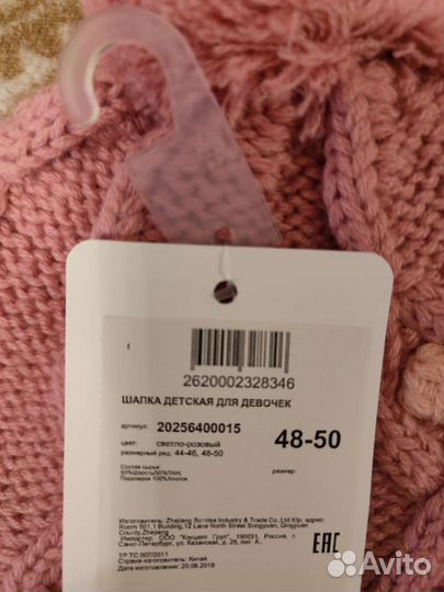 Шапка для девочки
