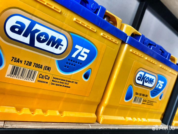 Аккумуляторы с доставкой/Магазин Акб