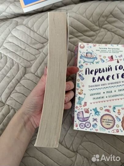 Книги про беременность и материнство