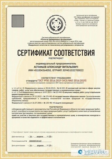 Брус 1-2 сорт в Кургане