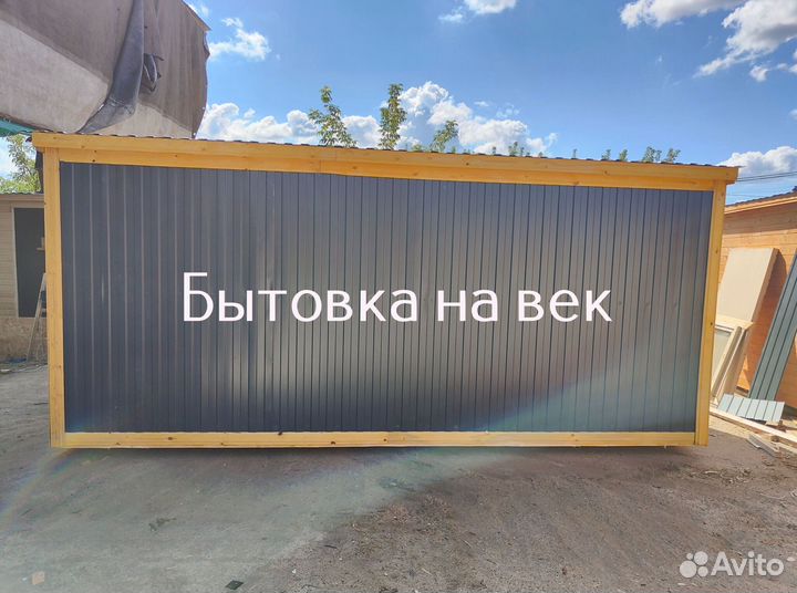 Бытовка для дачи