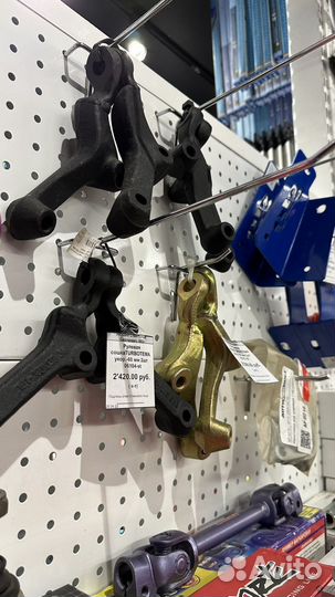 Рулевые сошки ваз