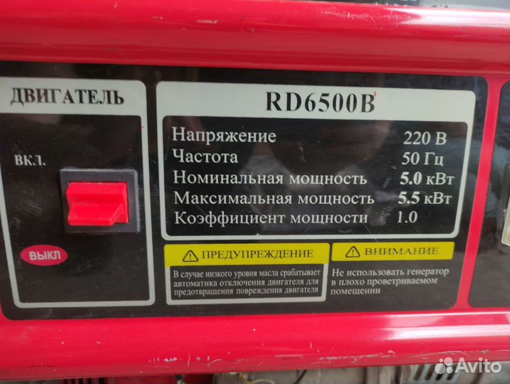 Бензиновый генератор аренда