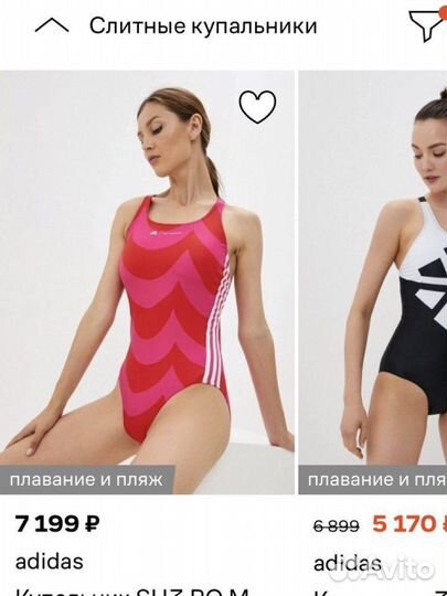 Купальник женский Адидас Adidas слитный 42 44