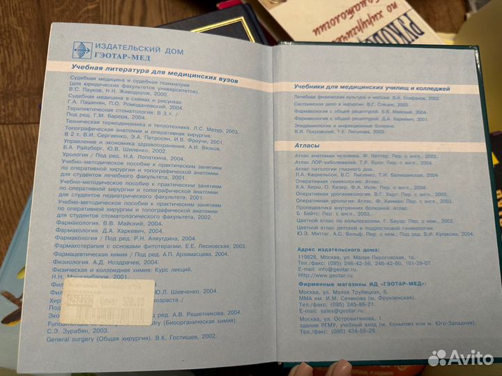 Учебник анатомия человека михайлова