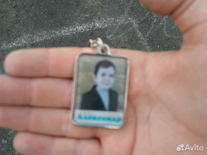 Брелок для ключей