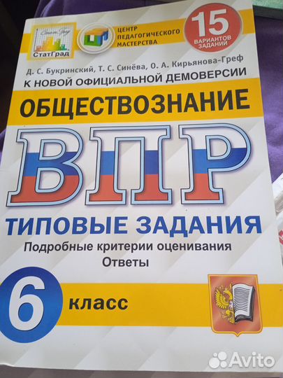 Учебники за 6 класс