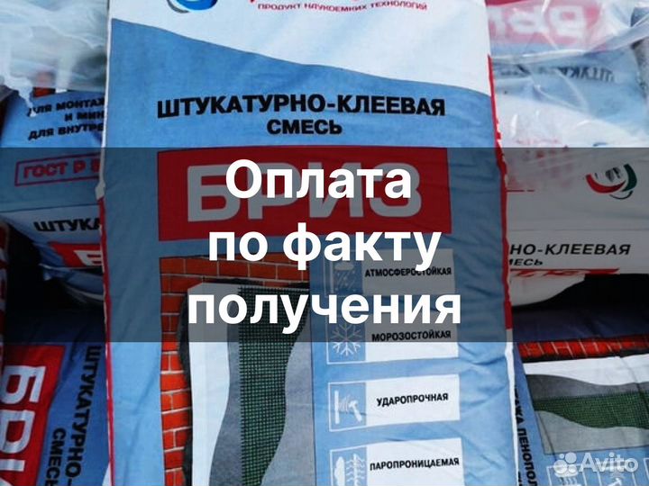 Сухая кладочная смесь с доставкой