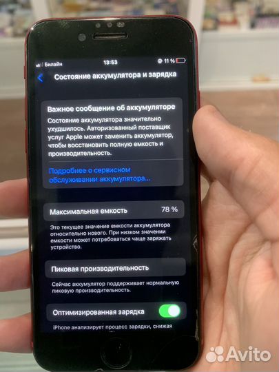 Телефон iPhone 8