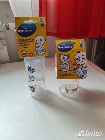 Бутылочки для кормления