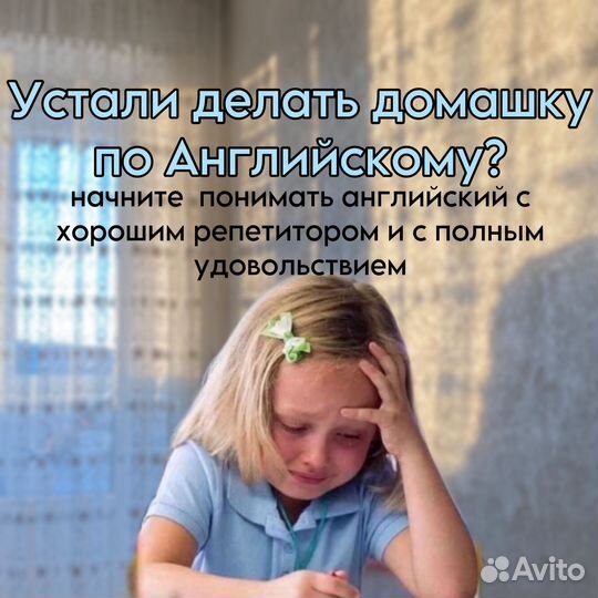 Английский язык