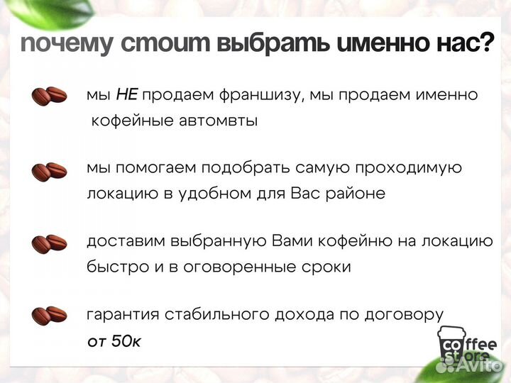 Кофейный автомат