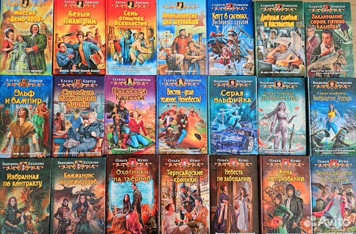 Книги фэнтези изд. Армада 1-й комплект