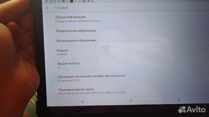 Планшет