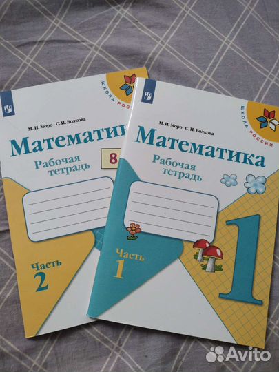 Математика