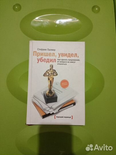 Книга для бизнеса