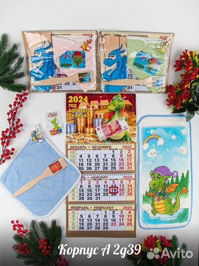 Подарочный набор новогодний