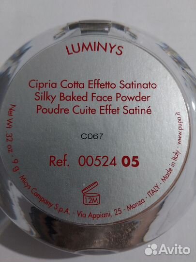 Пудра запеченая Pupa