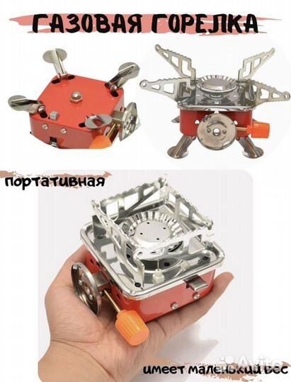 Горелка газовая Плита мини газовая