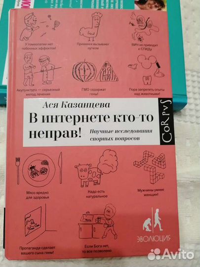 В интернете кто-то не прав А. Казанцева