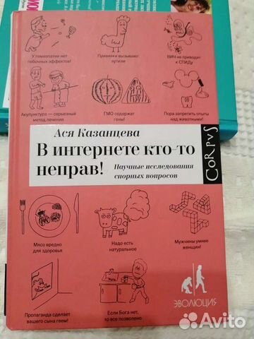 В интернете кто-то не прав А. Казанцева