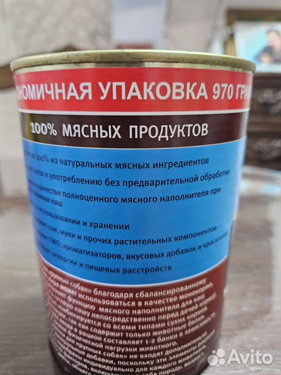Корм для собак тушенка