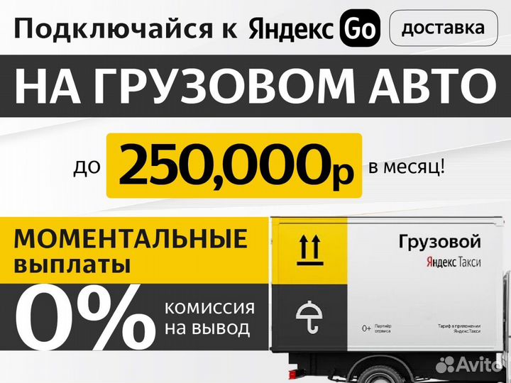 Водитель авто на личном грузовом автомобили