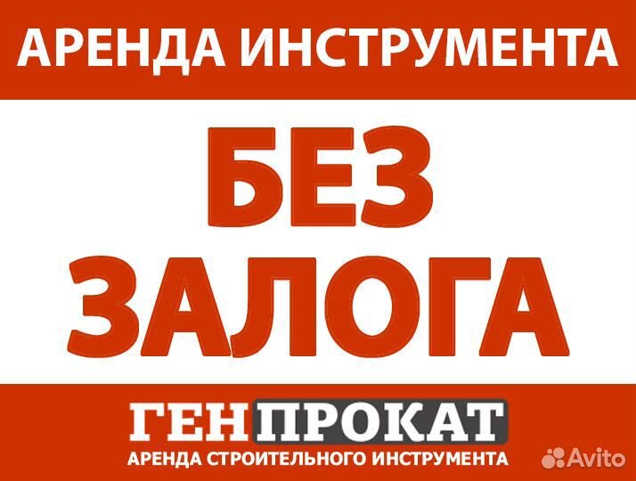 Аренда отбойных молотков / бетоноломов