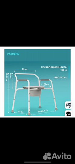 Кресло туалет Ortonica TU1 (ширина 60 см)